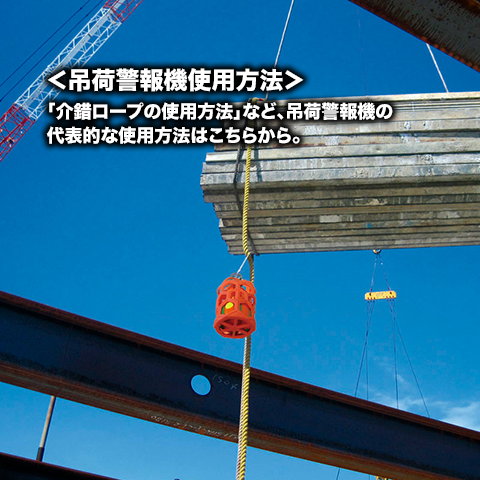使用方法のご紹介 使用方法のご紹介